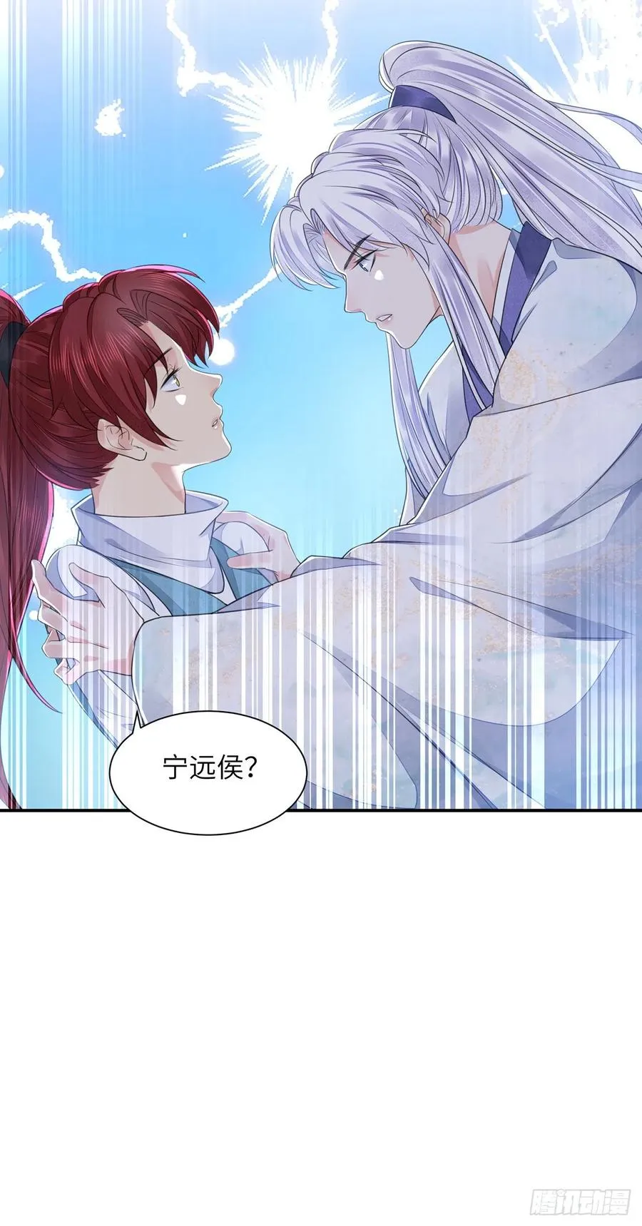第21话 美女你谁啊！ 第30页