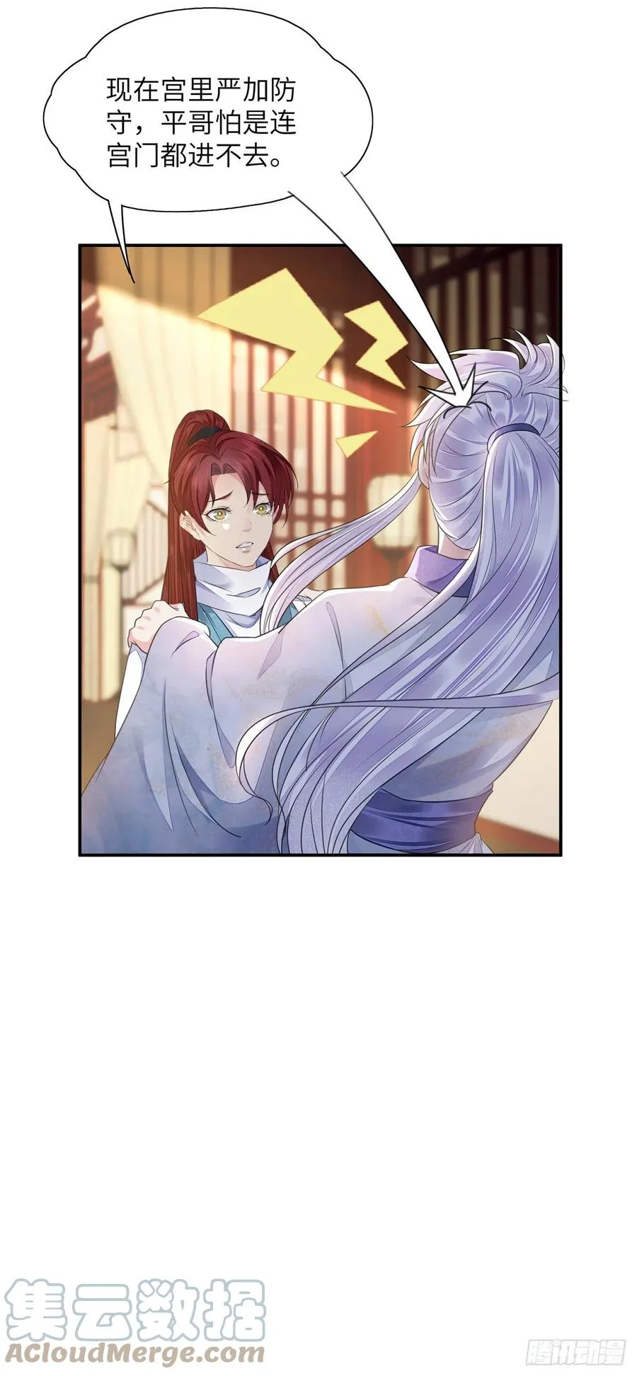第21话 美女你谁啊！ 第31页