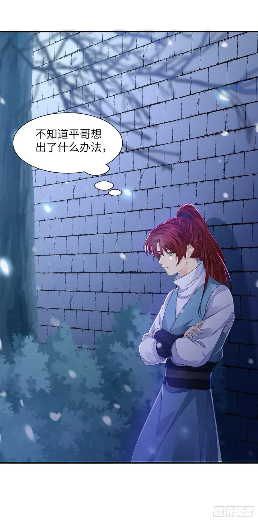 第21话 美女你谁啊！ 第35页