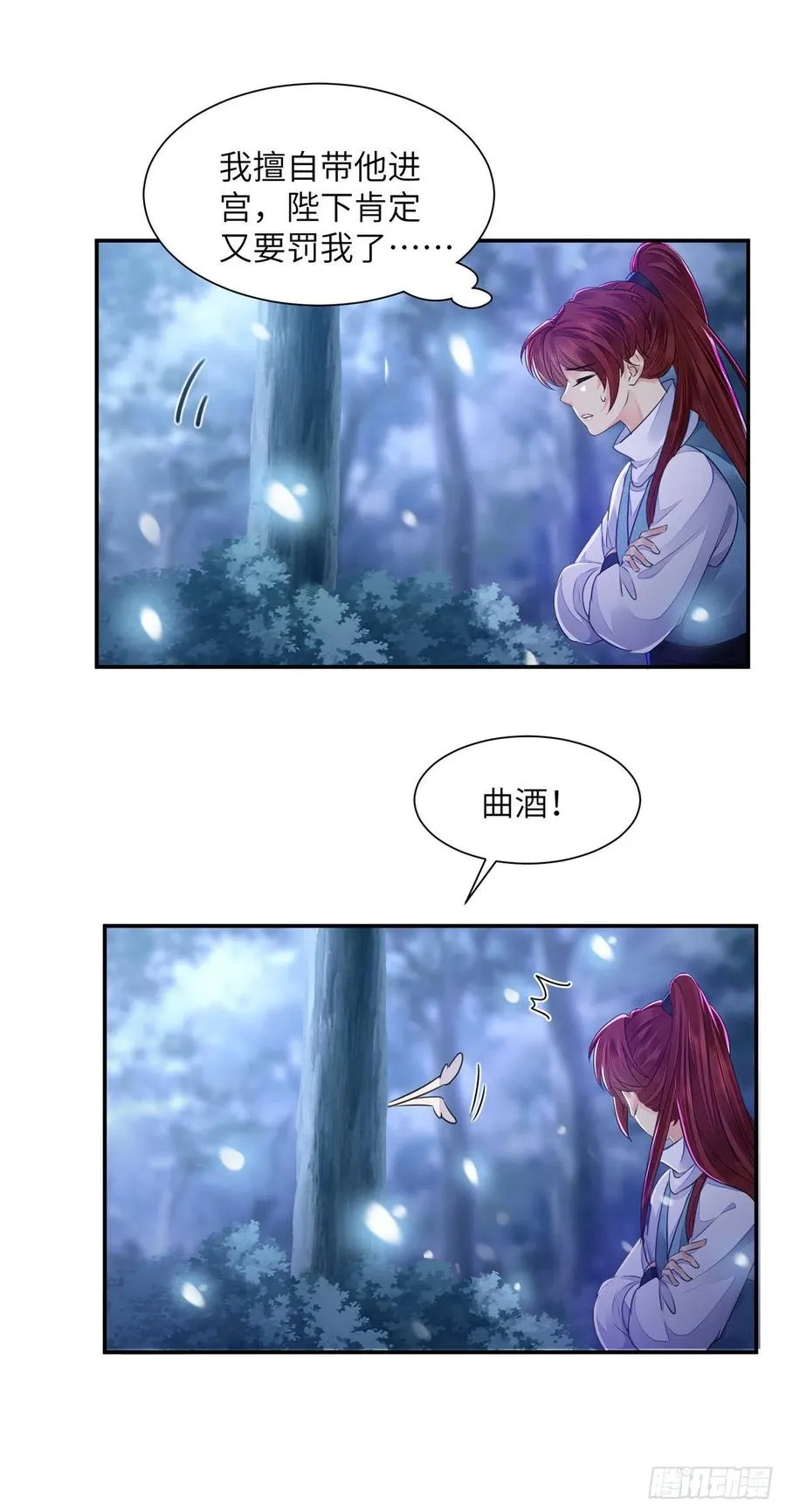 第21话 美女你谁啊！ 第36页