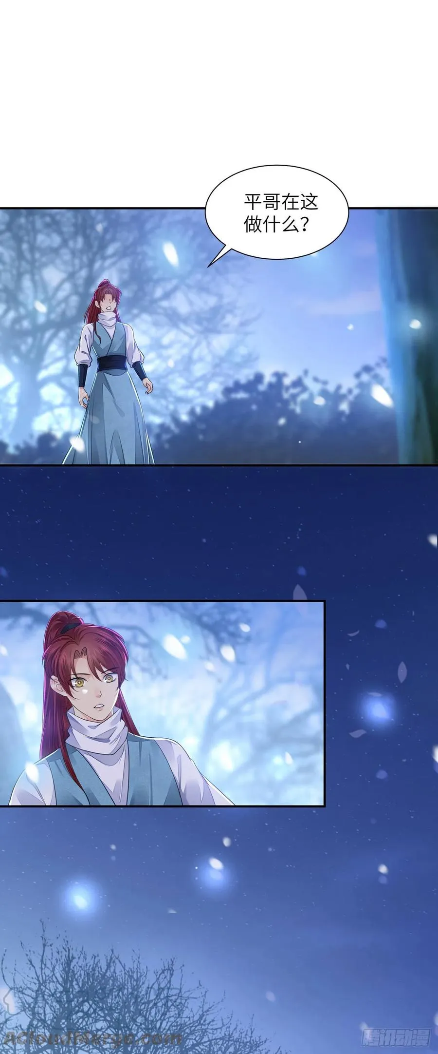 第21话 美女你谁啊！ 第37页