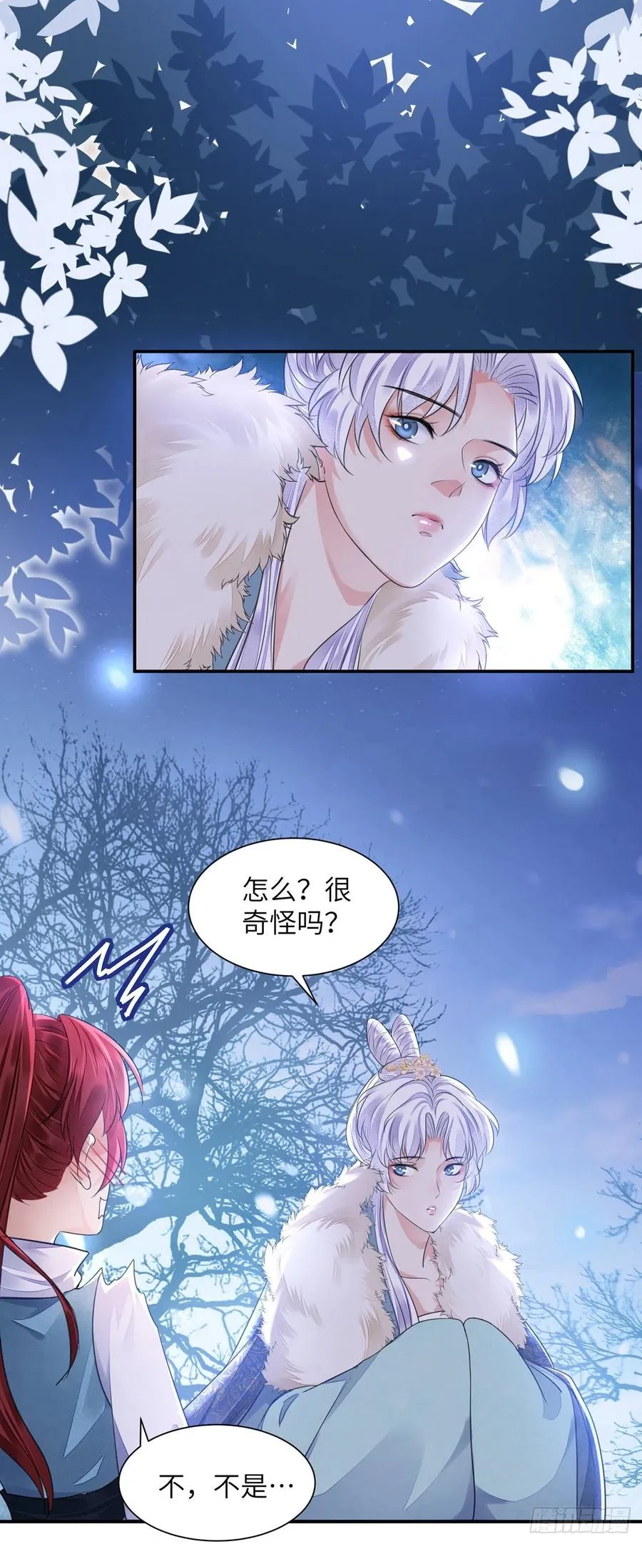 第21话 美女你谁啊！ 第39页