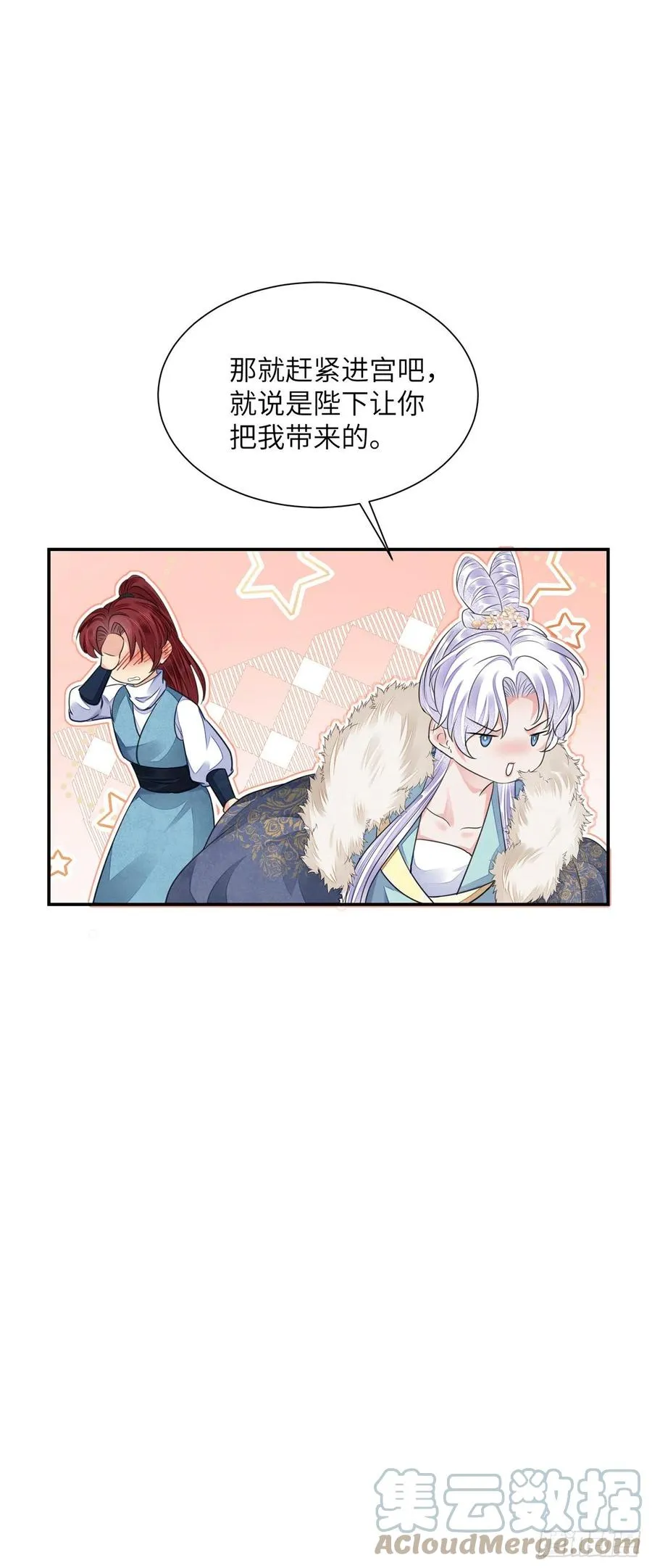 第21话 美女你谁啊！ 第40页