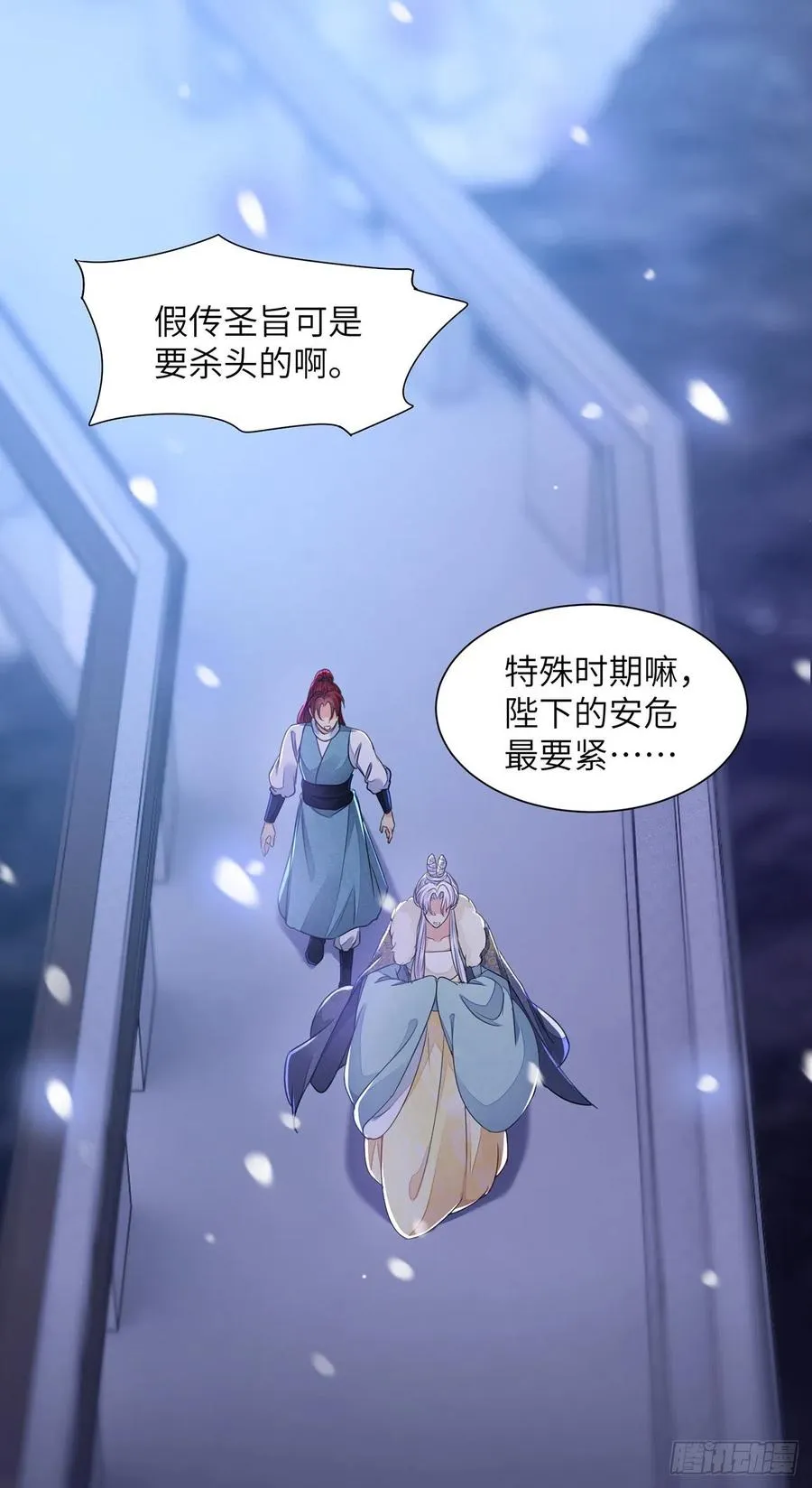 第21话 美女你谁啊！ 第41页