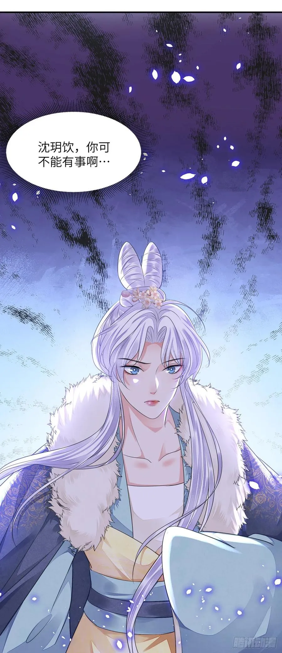 第21话 美女你谁啊！ 第45页