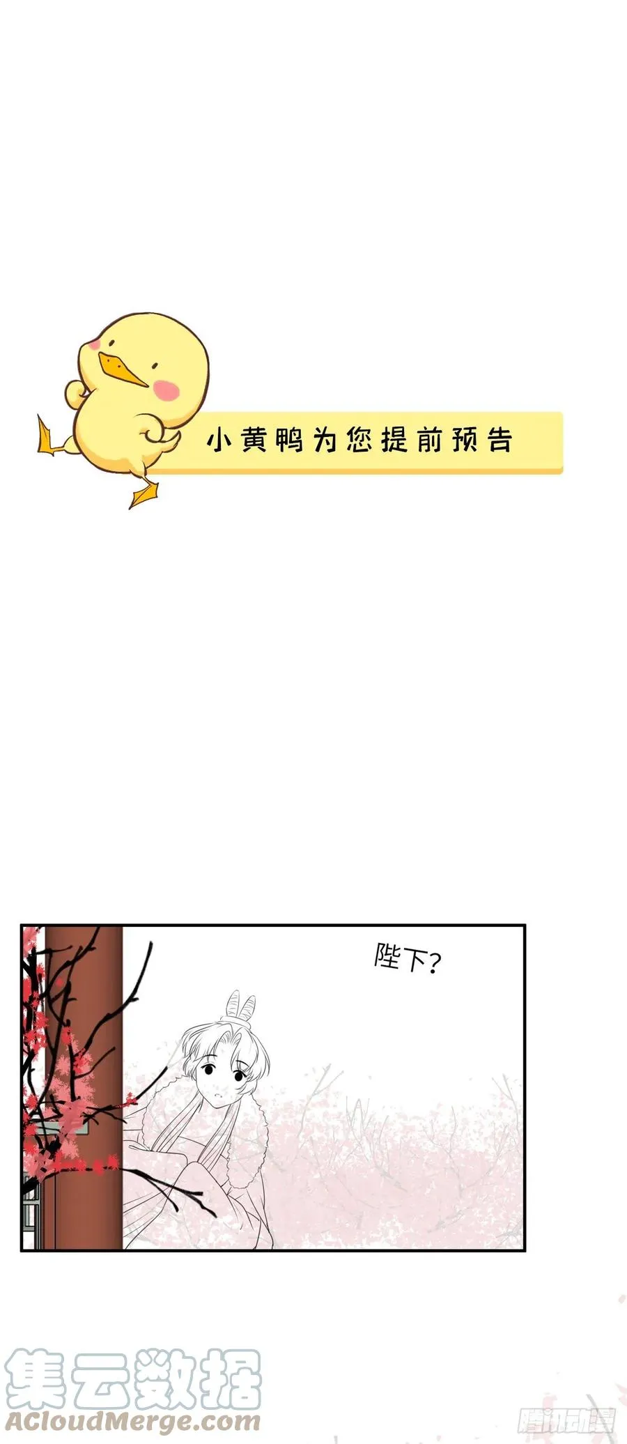 第21话 美女你谁啊！ 第46页