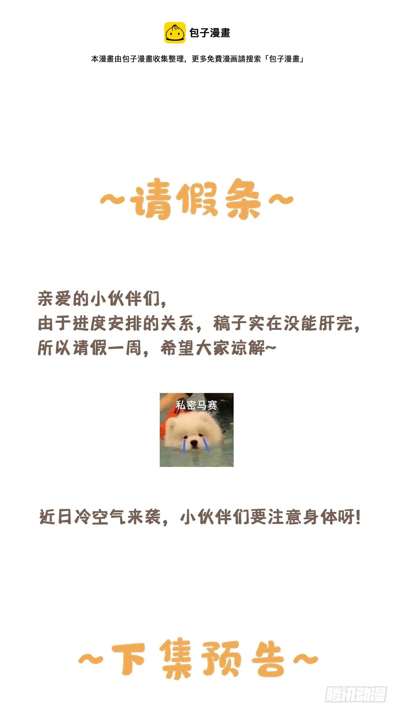 请假条 第1页
