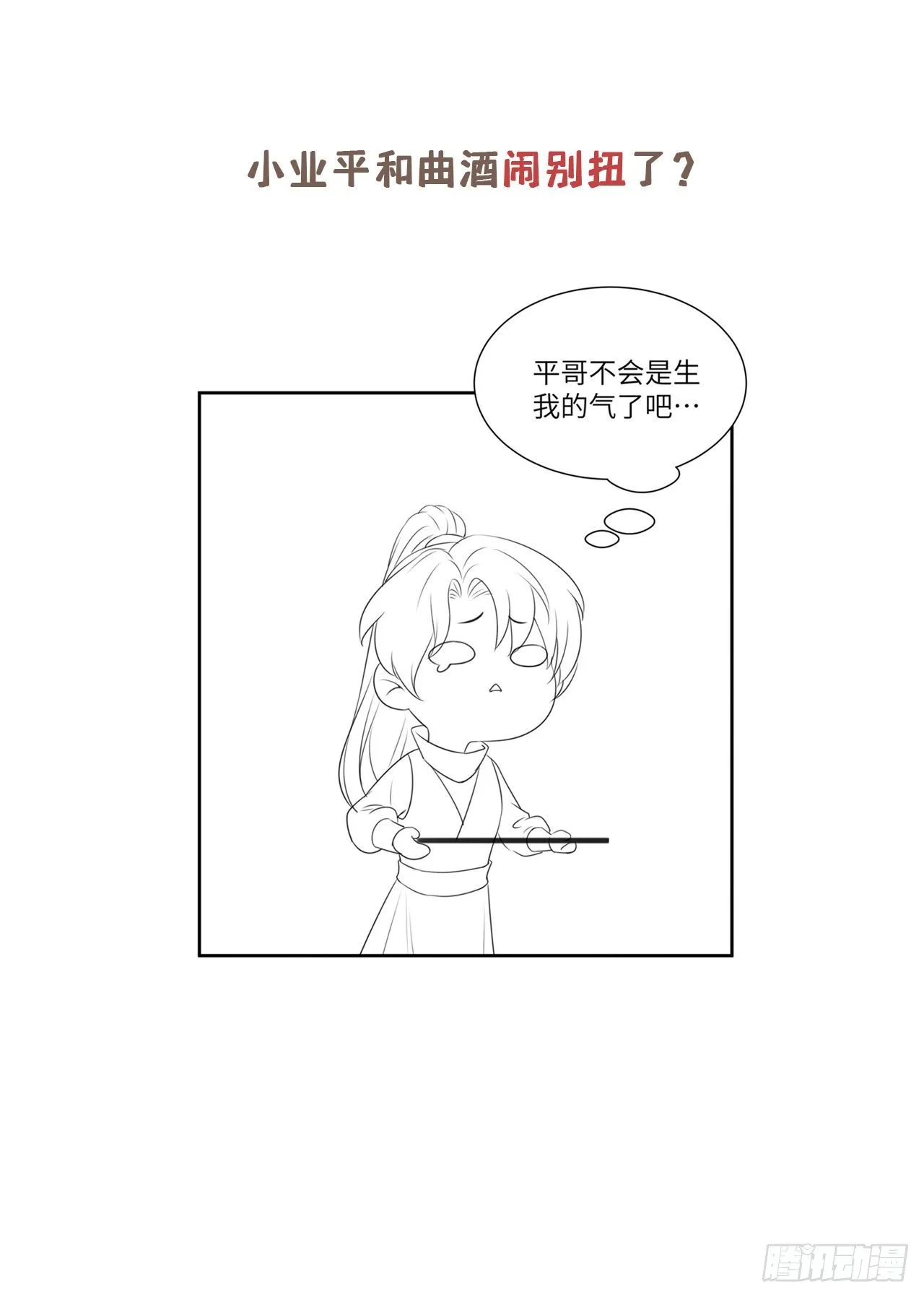 请假条 第2页