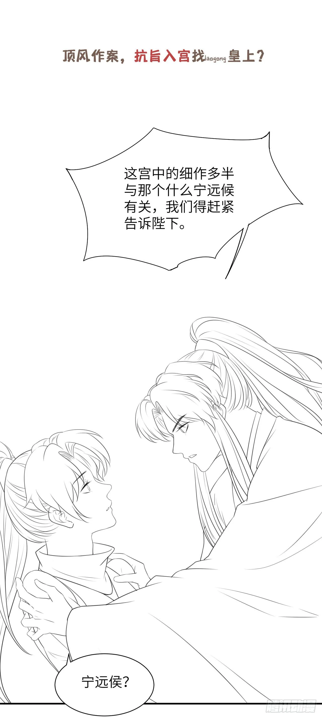 请假条 第3页