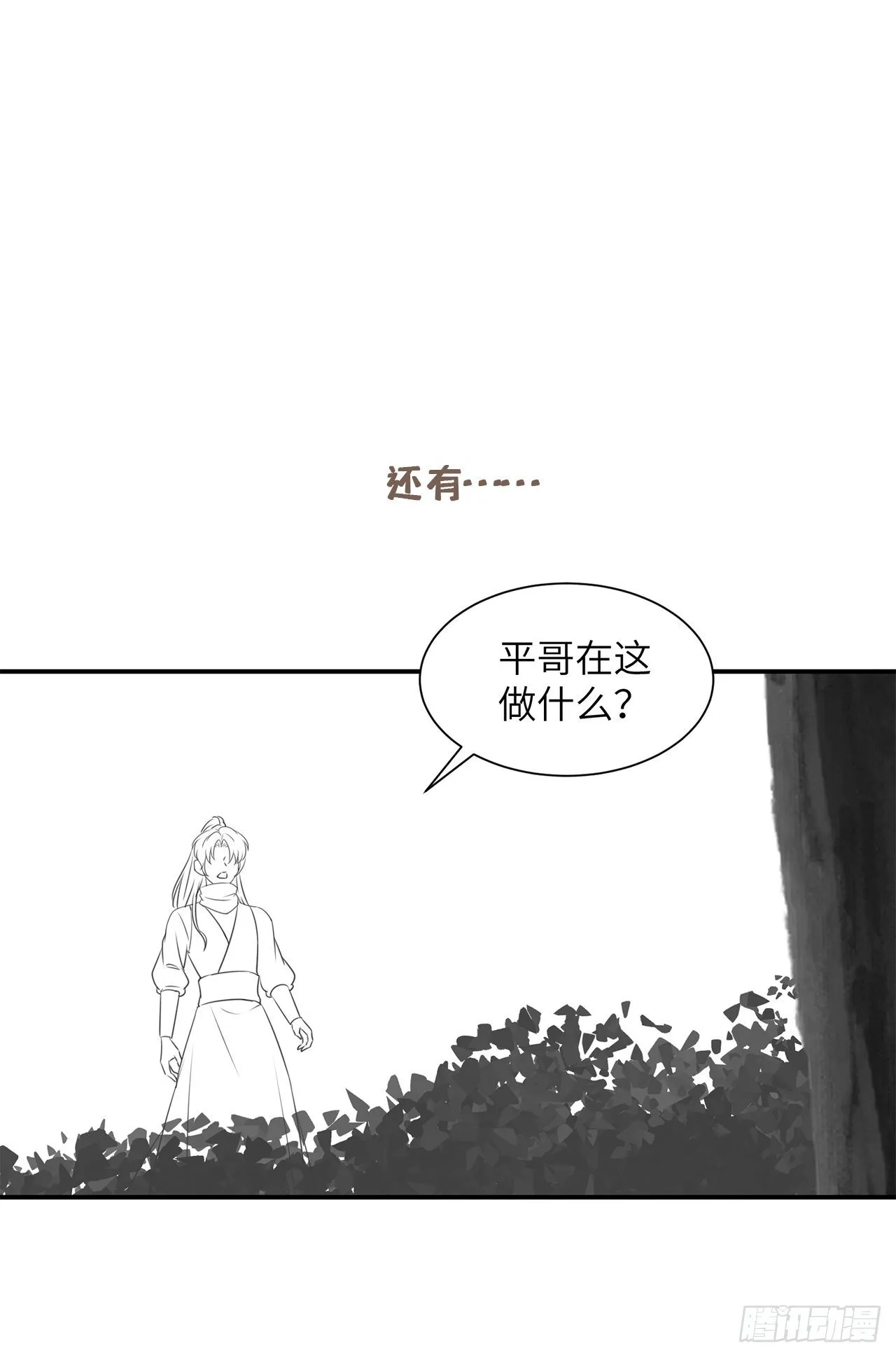 请假条 第4页