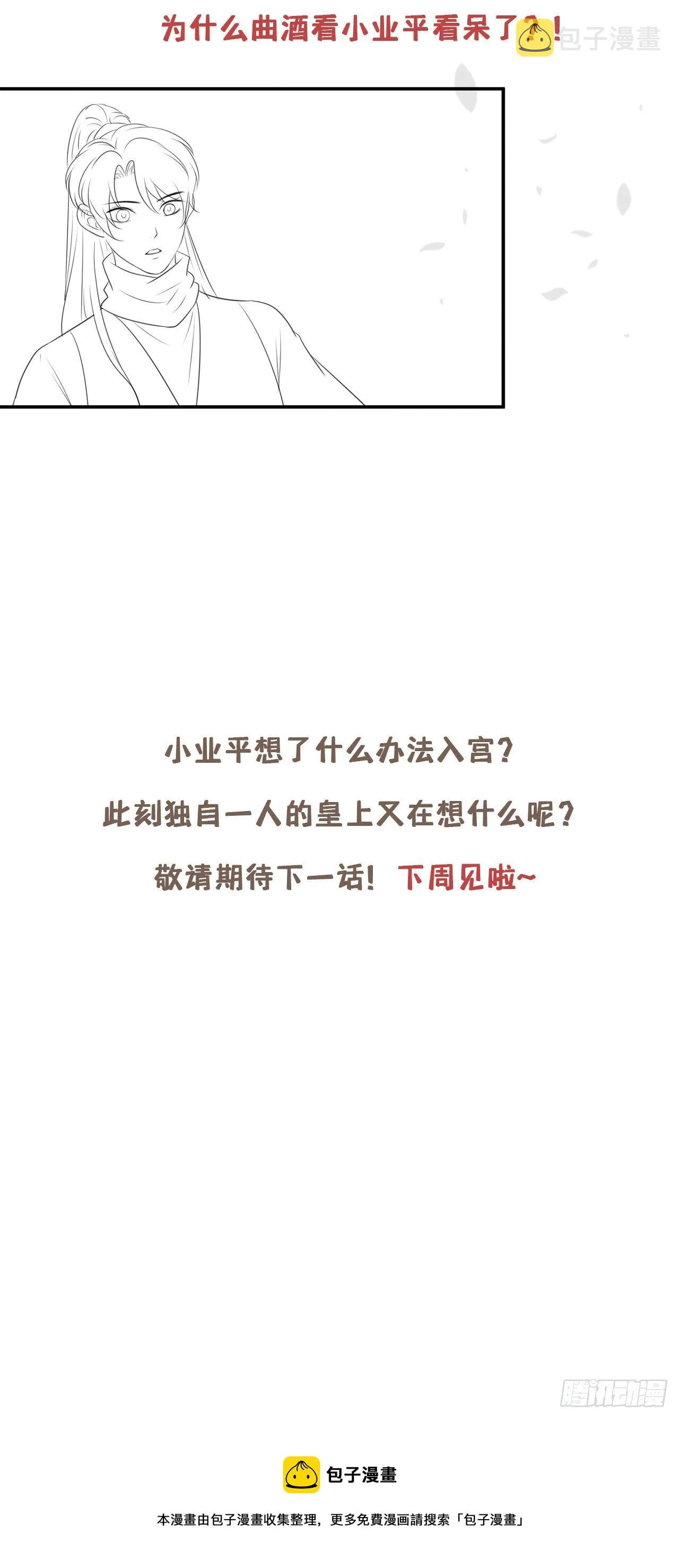 请假条 第5页