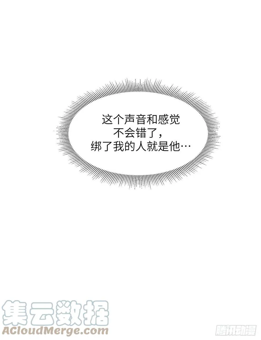 第20话 宁远侯 第7页
