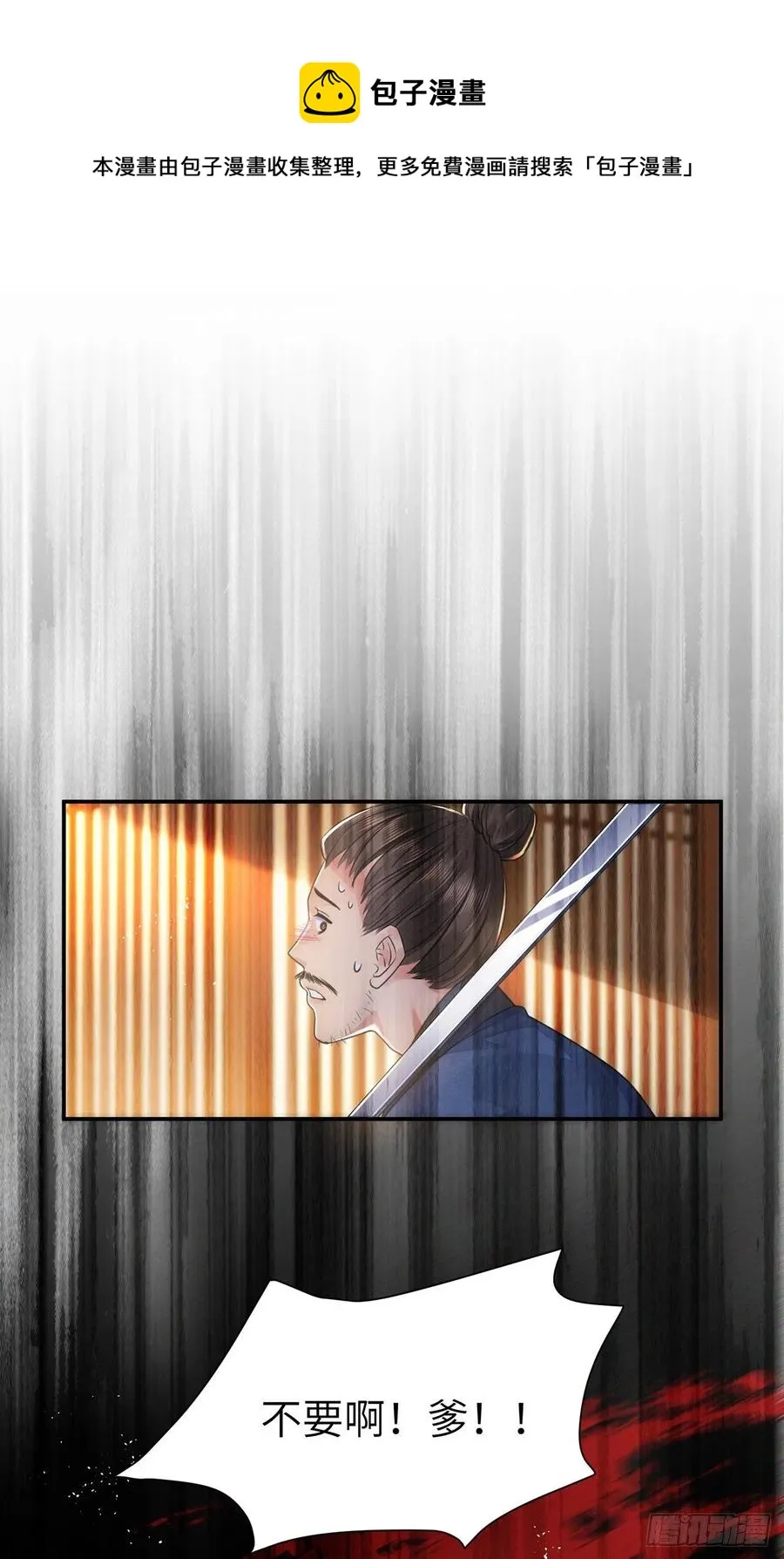 第20话 宁远侯 第21页