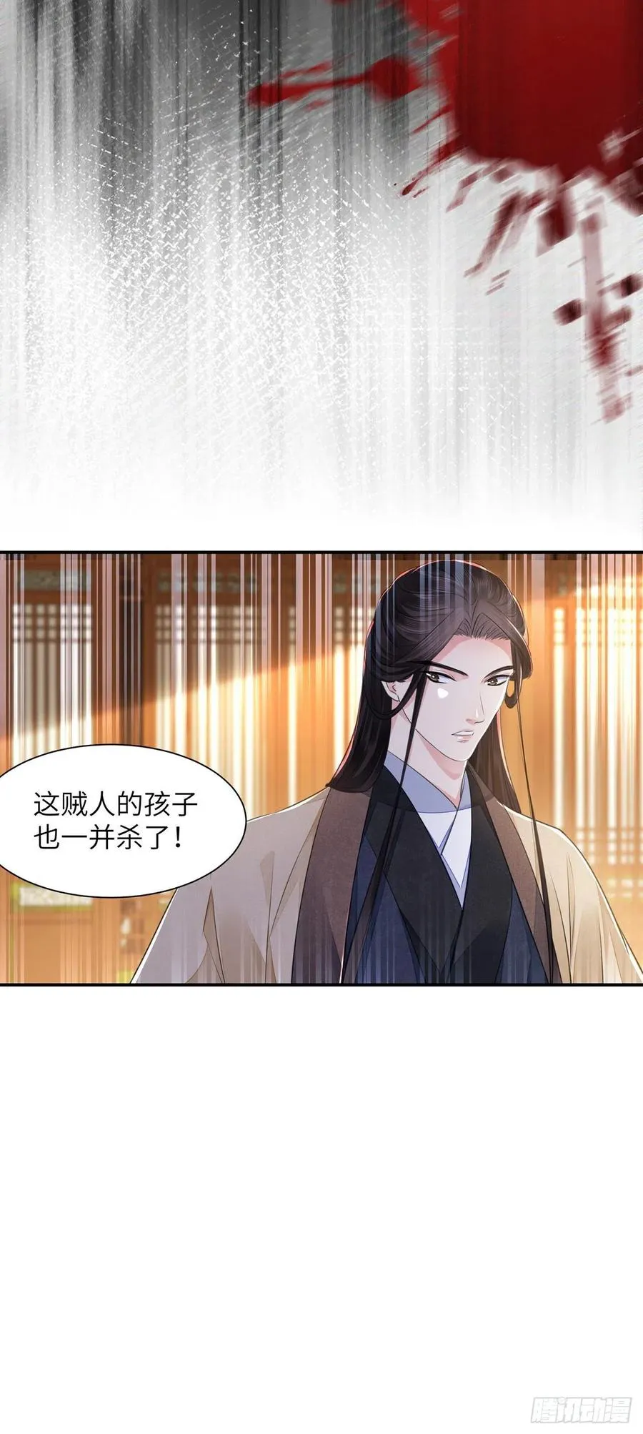 第20话 宁远侯 第23页