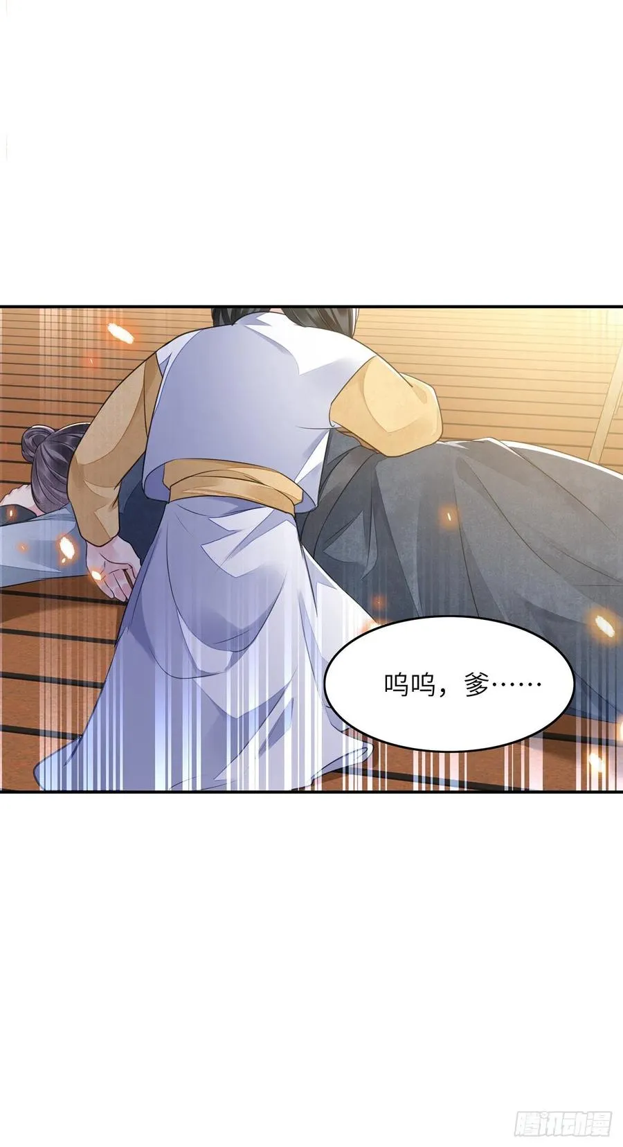 第20话 宁远侯 第32页
