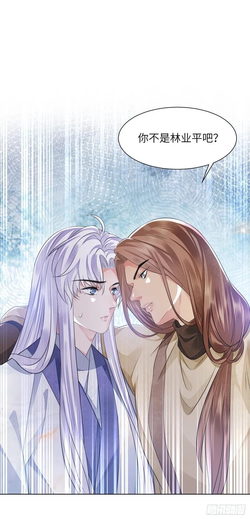 第19话 不想见到的人 第2页