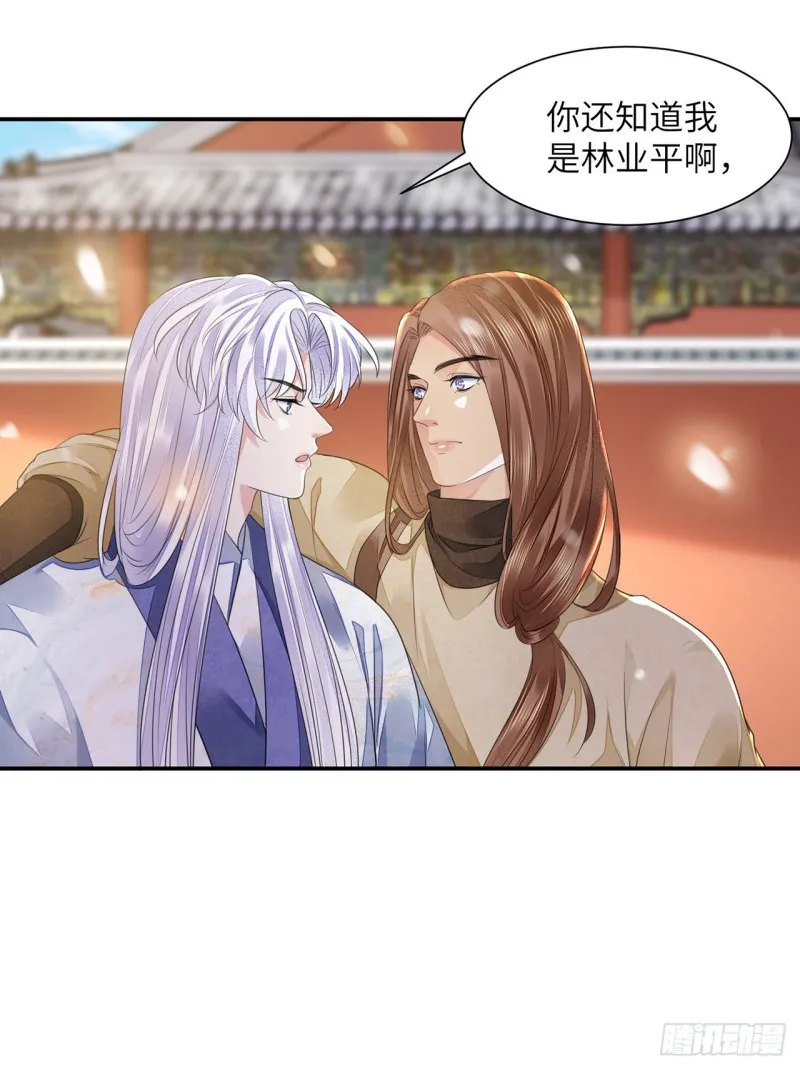 第19话 不想见到的人 第4页