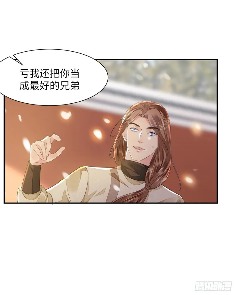 第19话 不想见到的人 第6页
