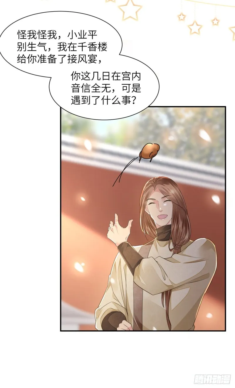 第19话 不想见到的人 第9页