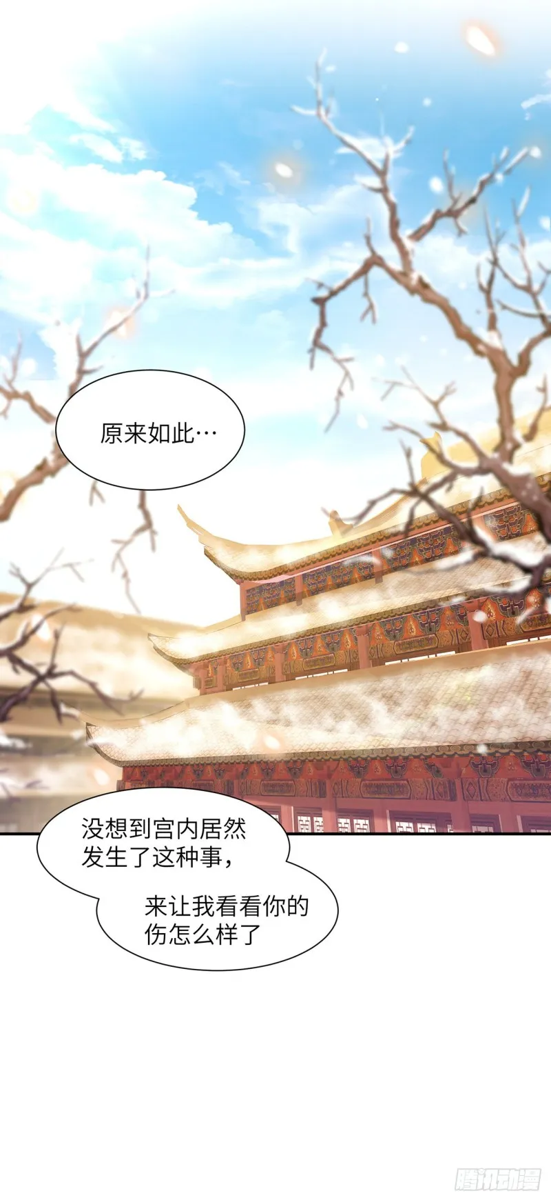 第19话 不想见到的人 第11页