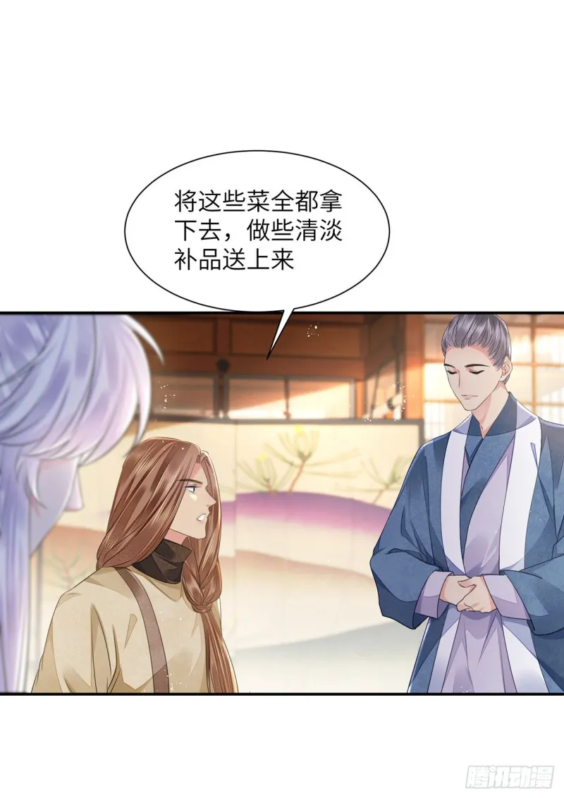 第19话 不想见到的人 第13页