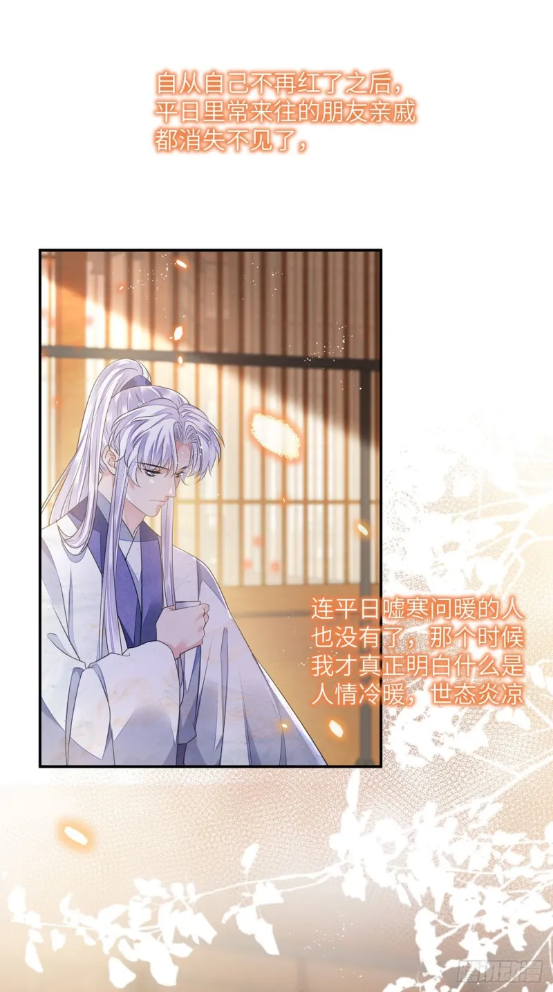 第19话 不想见到的人 第14页