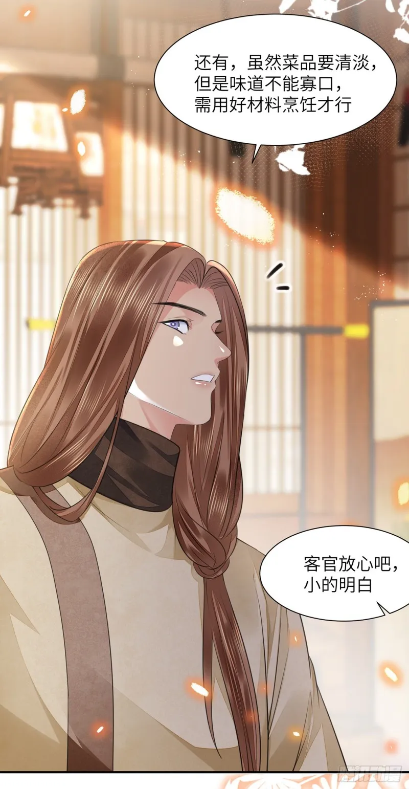 第19话 不想见到的人 第15页