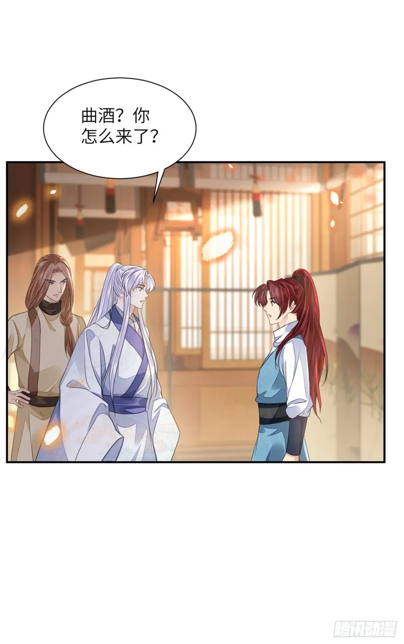 第19话 不想见到的人 第22页