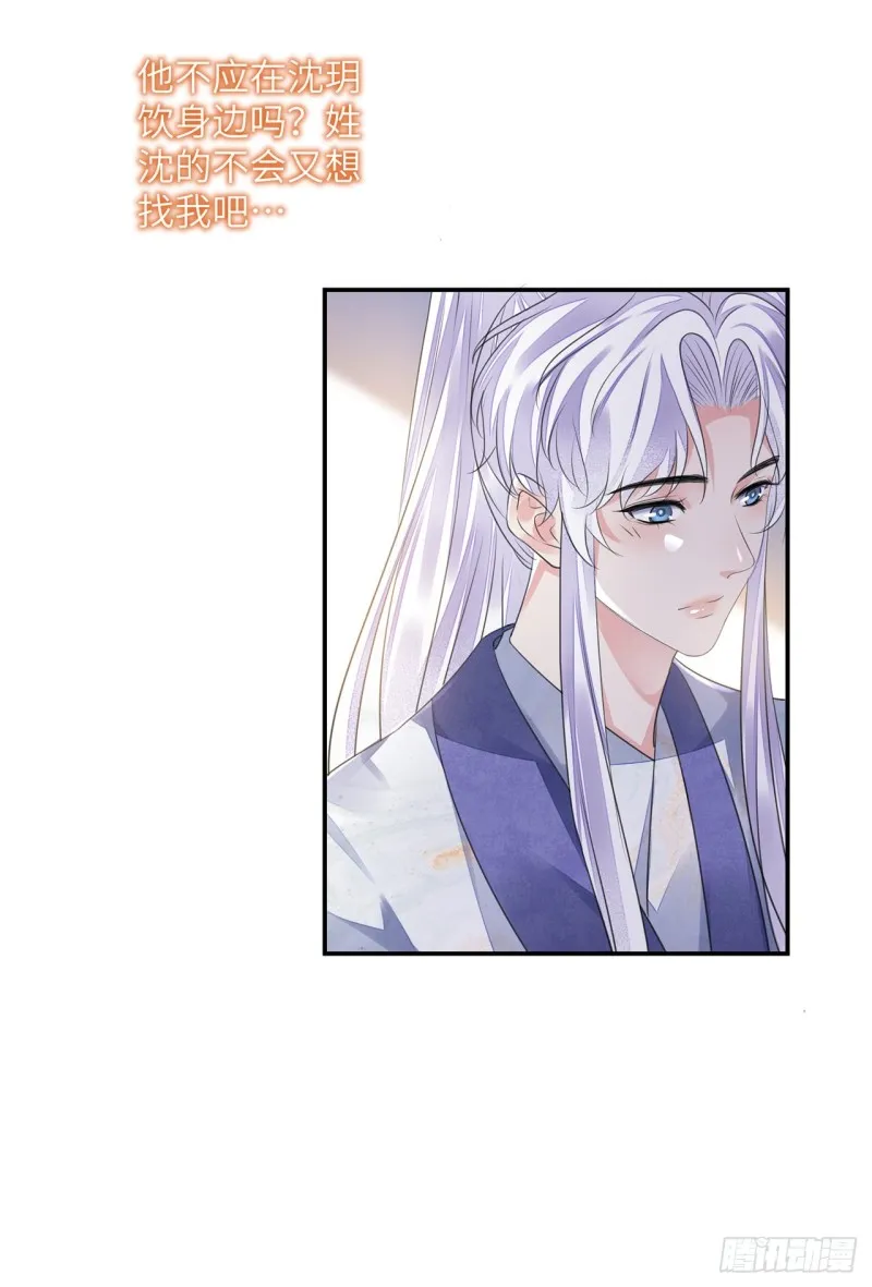 第19话 不想见到的人 第23页