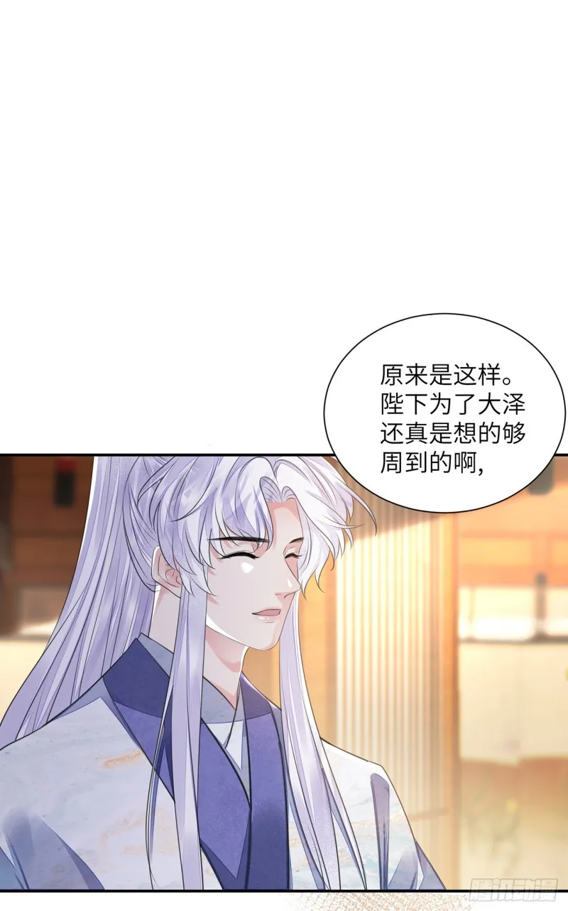 第19话 不想见到的人 第25页