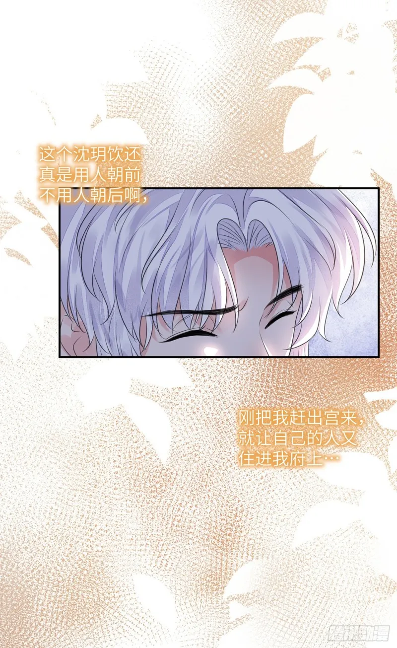 第19话 不想见到的人 第26页