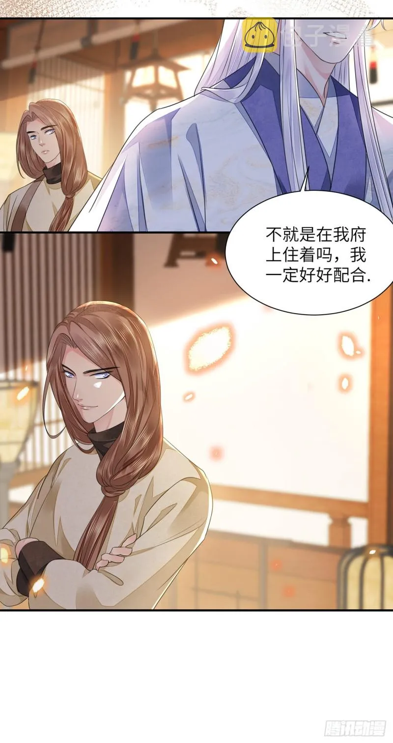 第19话 不想见到的人 第27页