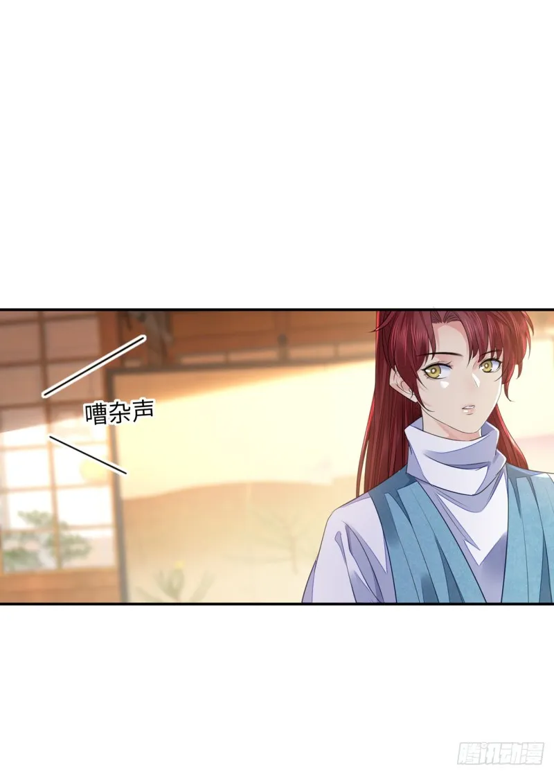 第19话 不想见到的人 第29页