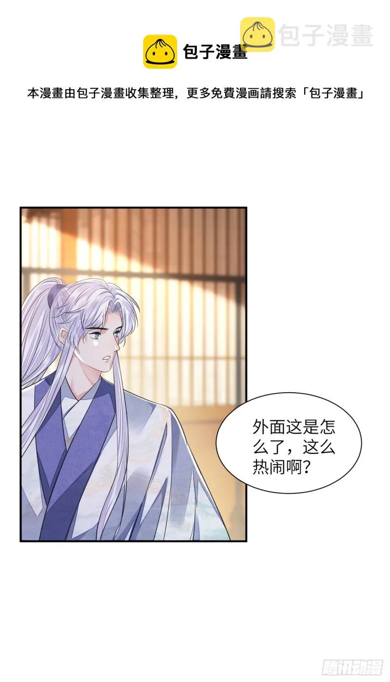 第19话 不想见到的人 第30页