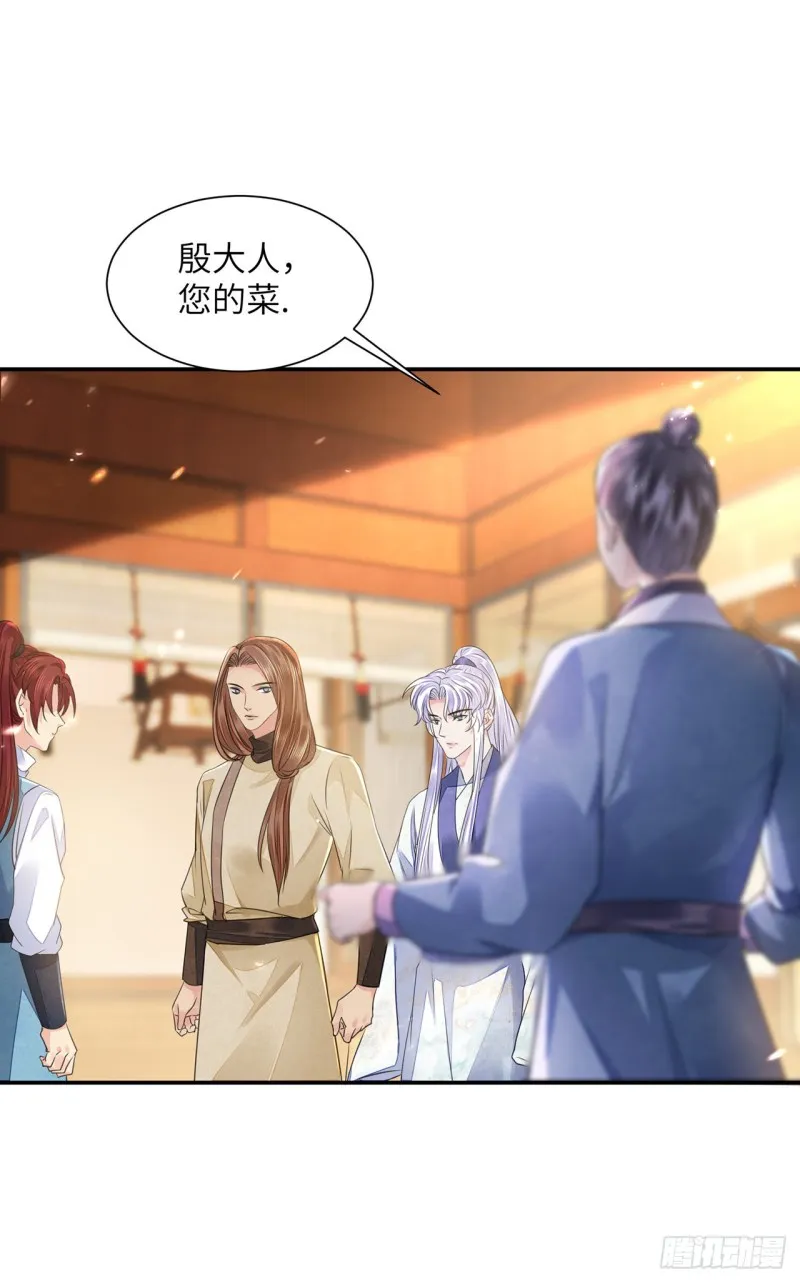 第19话 不想见到的人 第31页