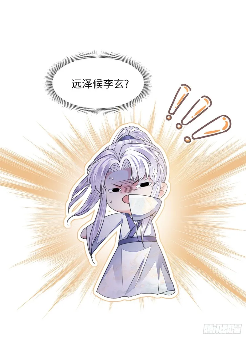 第19话 不想见到的人 第33页
