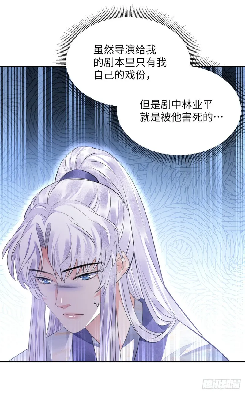 第19话 不想见到的人 第34页