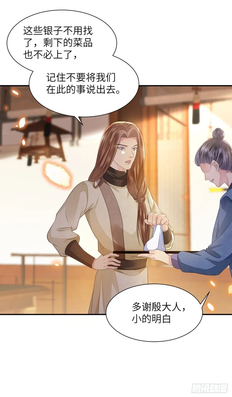 第19话 不想见到的人 第35页