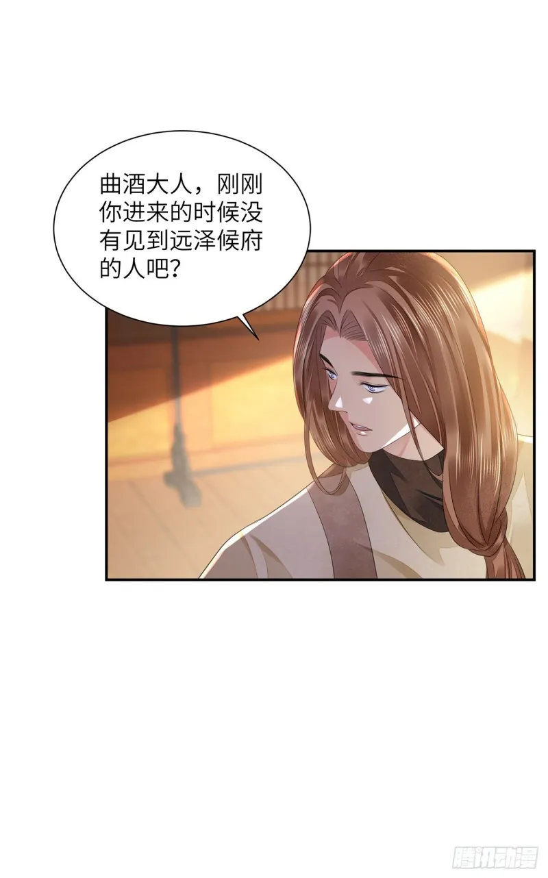 第19话 不想见到的人 第36页
