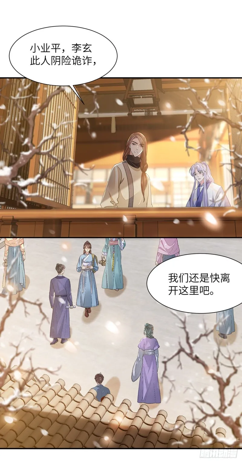 第19话 不想见到的人 第38页