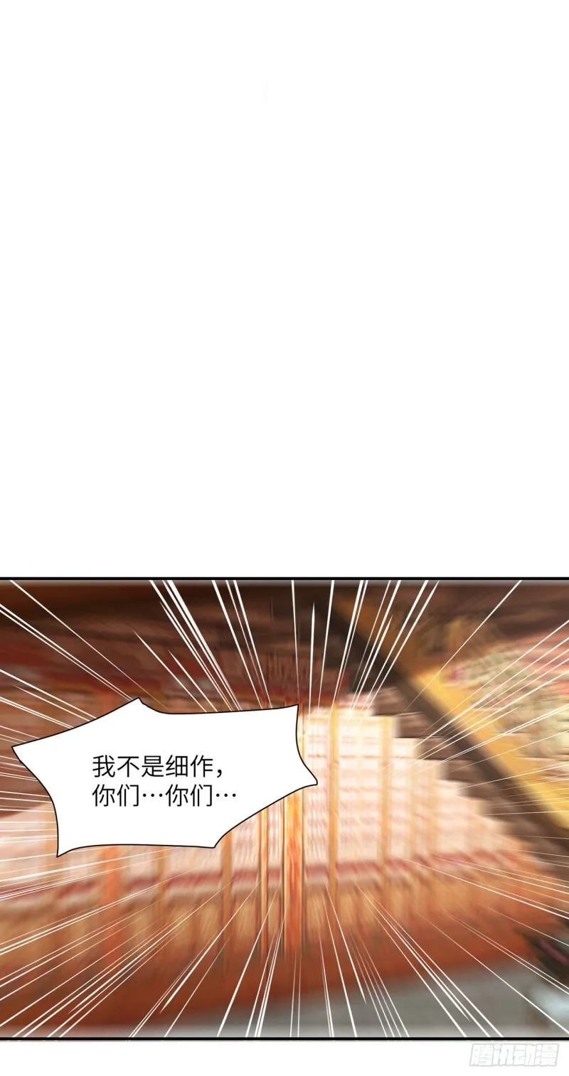 第19话 不想见到的人 第39页