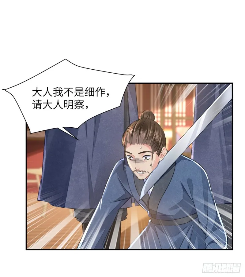 第19话 不想见到的人 第40页