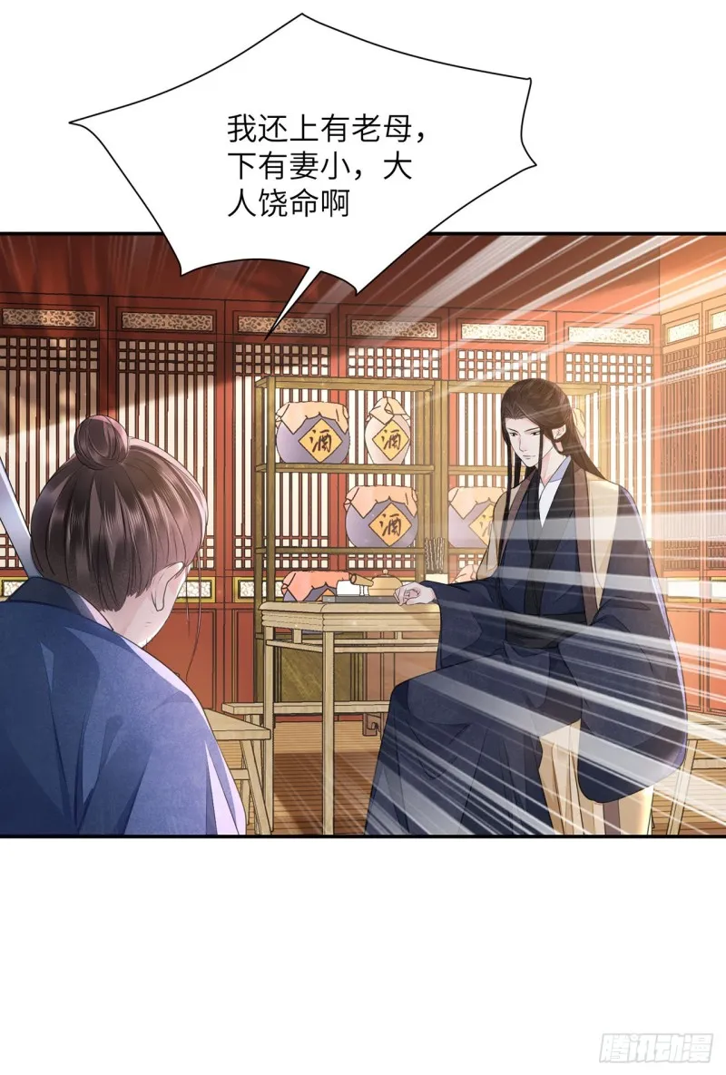 第19话 不想见到的人 第41页