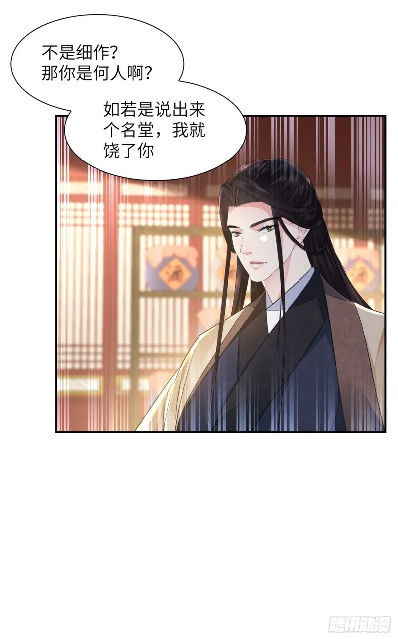 第19话 不想见到的人 第42页