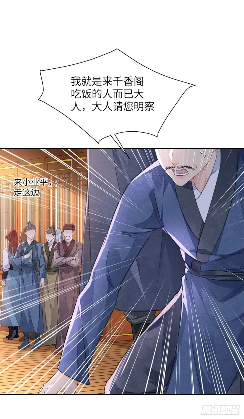 第19话 不想见到的人 第43页