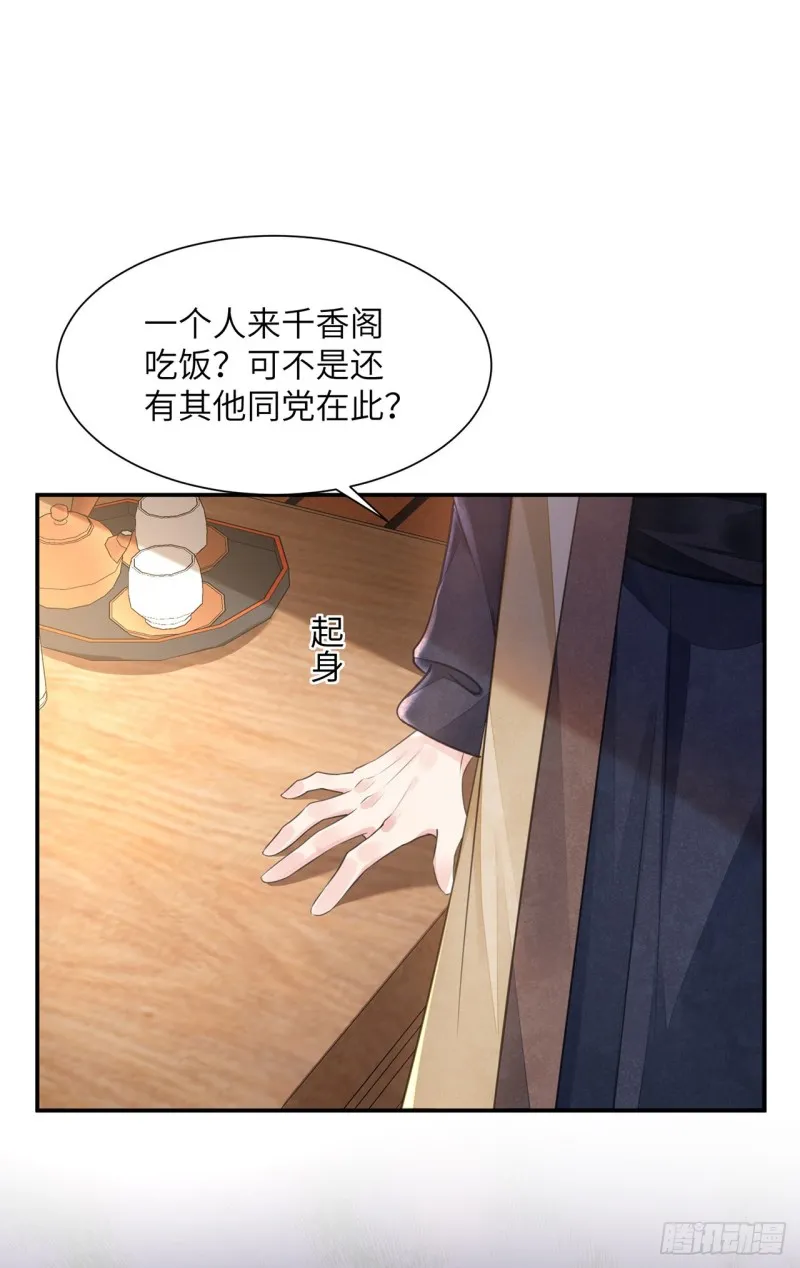 第19话 不想见到的人 第44页