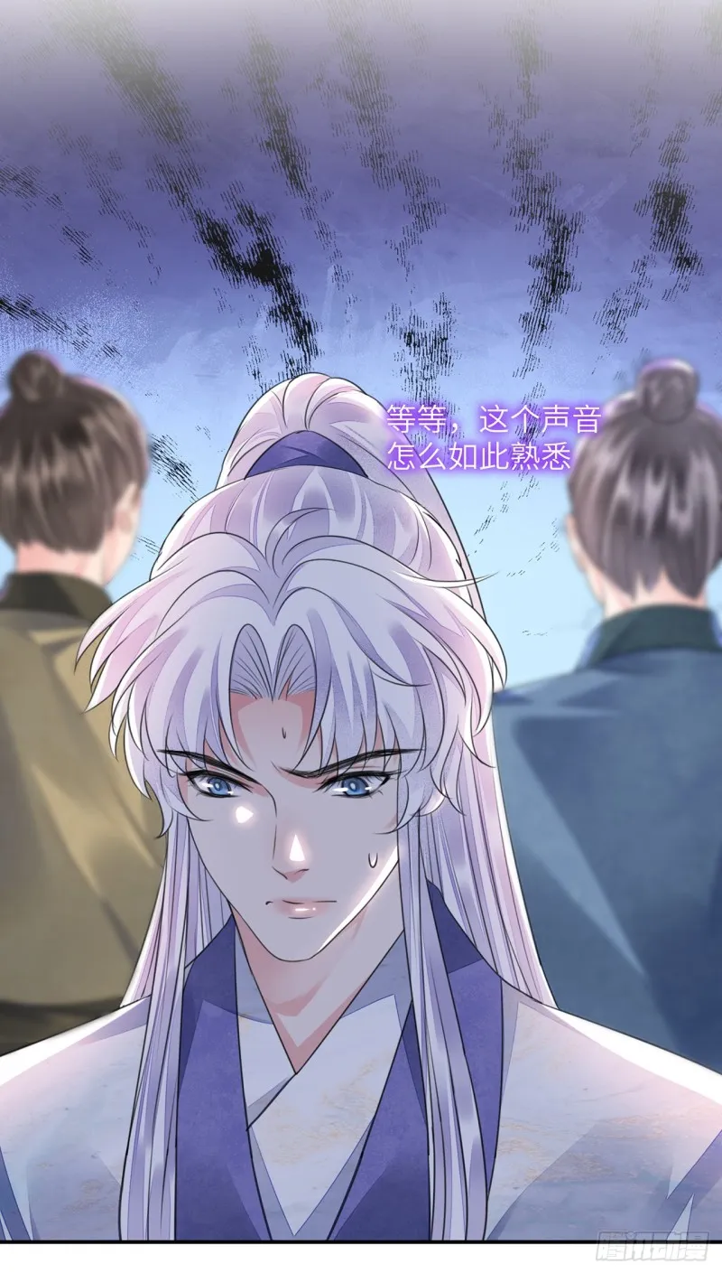 第19话 不想见到的人 第45页
