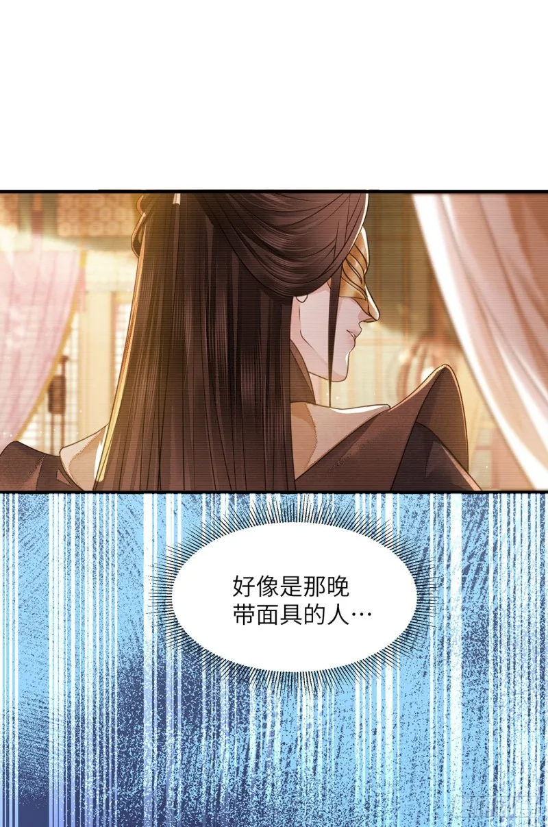 第19话 不想见到的人 第46页