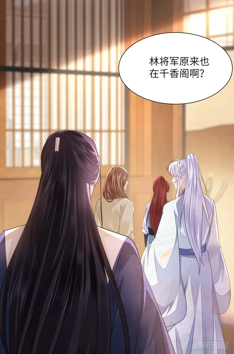 第19话 不想见到的人 第48页