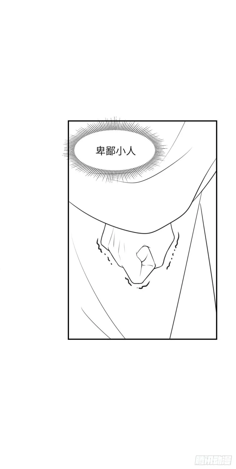 第19话 不想见到的人 第51页